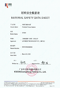 MSDS