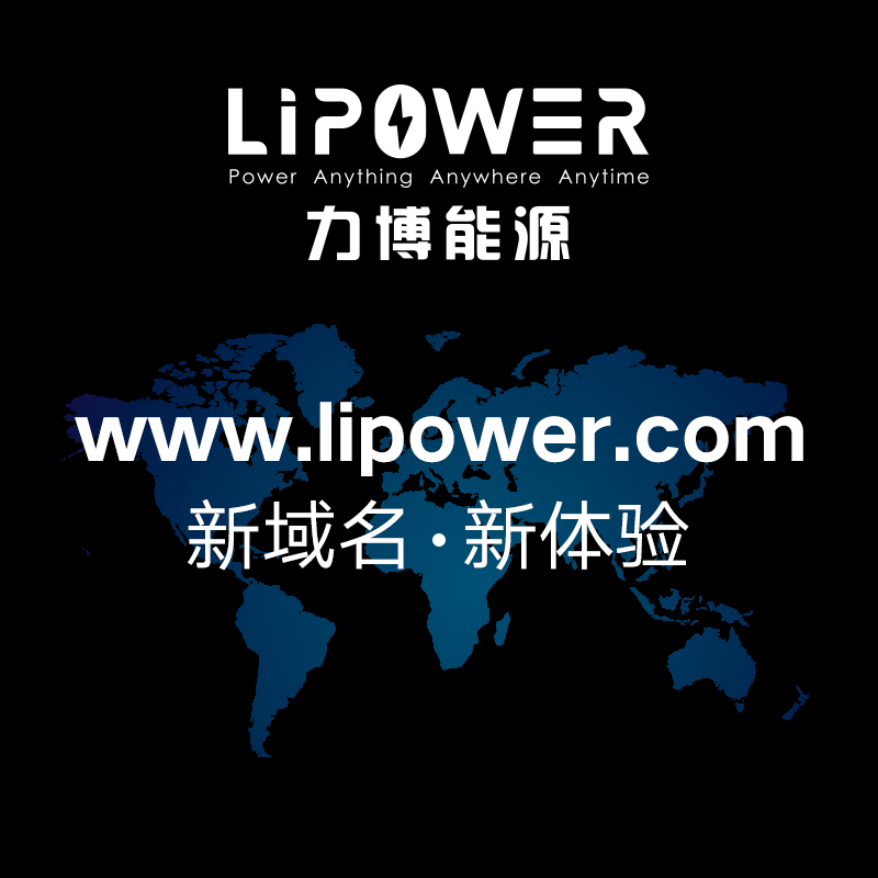 LIPOWER--全新域名，全新体验