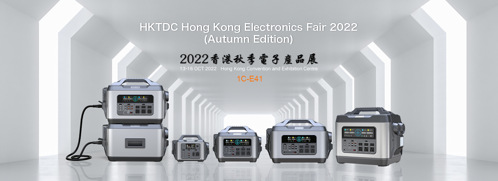 香港电子产品展